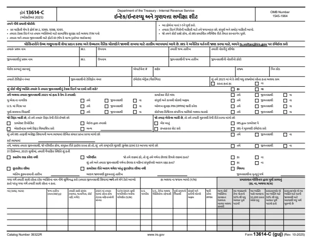 Page 1 of form 13614-C
