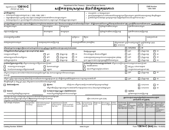Page 1 of form 13614-C