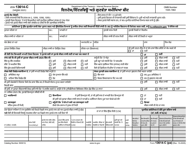Page 1 of form 13614-C