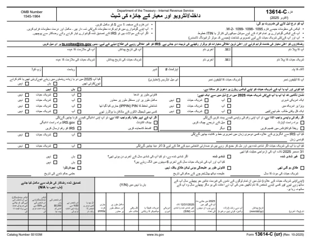 Page 1 of form 13614-C