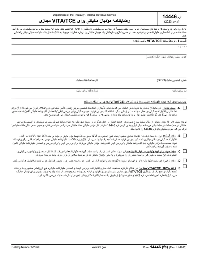 Page 1 of form 14446