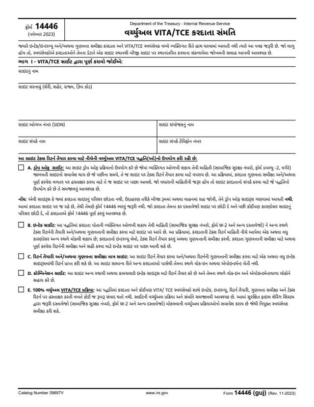 Page 1 of form 14446