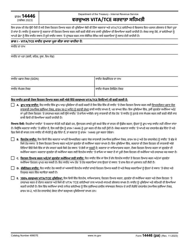 Page 1 of form 14446