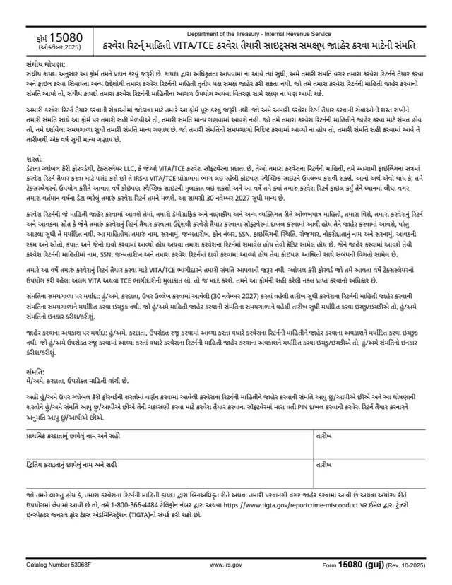 Page 1 of form 15080