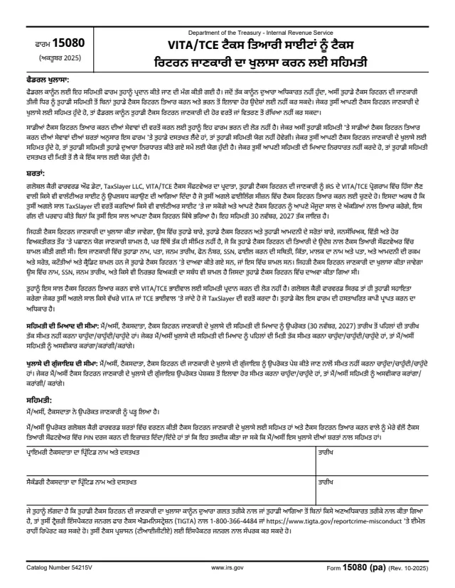 Page 1 of form 15080