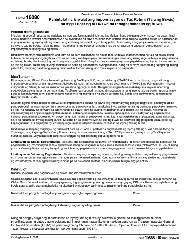 Page 1 of form 15080