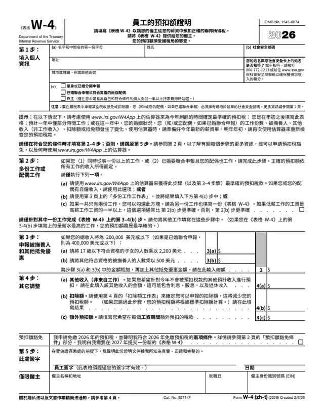 Page 1 of form W-4